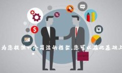 由于您请求的内容涉及较