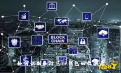 如何识别和防范TP钱包回收