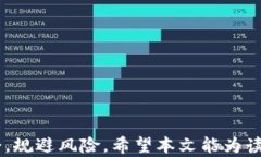   ETH钱包中的HT资产解析