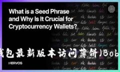 如何通过TP钱包最新版本访