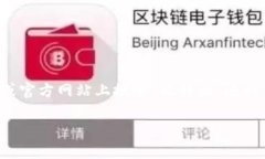 由于无法直接提供应用下