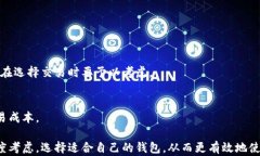 最实用的虚拟货币钱包软