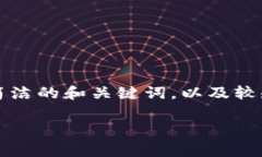 很抱歉，我无法按要求生