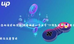 注意：为了提供符合您的