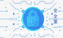   TP钱包转账时提示矿工费