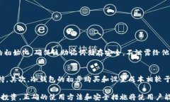 mec冷钱包：安全存储数字