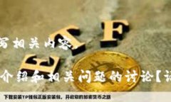 抱歉，我无法提供图片，