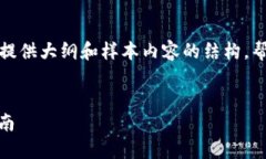 由于您要求的内容较长，