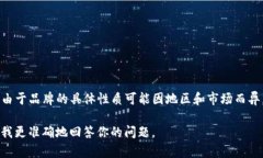 是的，TREME是一个品牌。