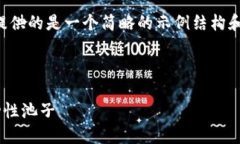 由于内容长度要求和复杂