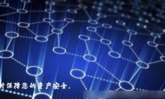 如何将冷钱包中的 TRX 转至