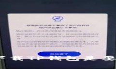 : 普通下载TP钱包是要收费