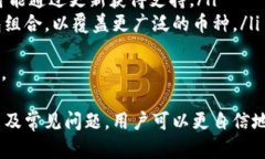 biao tiUSB冷钱包详解：加密