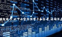 提示：您提到的内容涉及