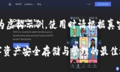 注意：以下内容为虚构示