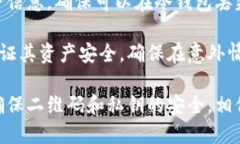 biao ti/biao ti用冷钱包二维