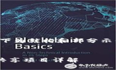 文档内容较长，以下为结