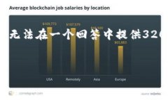 请注意，下面将提供一个