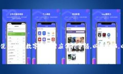 注意：比特派钱包是一种