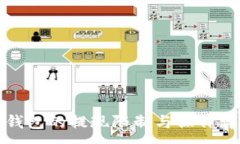 :TP钱包的提现限制与操作