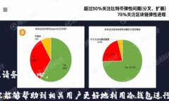  冷钱包可以直接收币的最