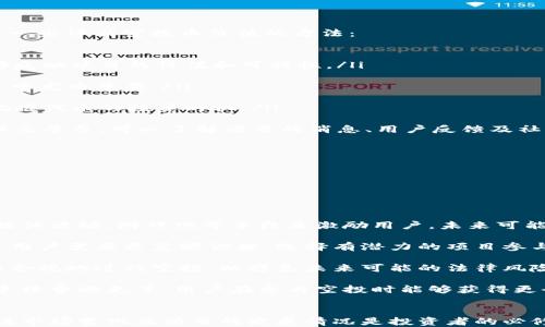 
如何领取TP钱包的空投币

关键词
TP钱包, 空投币, 领取方法

随着区块链技术的不断发展，越来越多的项目和平台开始利用空投作为吸引用户的主要手段之一。TP钱包作为一种炙手可热的数字资产钱包，吸引了大量用户的关注和使用。本文将详细介绍TP钱包的空投币领取方法，并通过解答相关问题，帮助用户更好地理解和掌握空投币的领取流程。

空投币是什么？
空投（Airdrop）是区块链项目向用户免费分发代币或币的一种市场营销手段。空投的目的主要是为了吸引用户关注，提高项目的知名度，促进社群的活跃度，以及增加用户对项目的认同感。用户通常需要满足一些条件，例如持有特定的数字货币、注册成为平台用户或参与社群活动，才能够参与空投。

空投币的价值可以说是非常多样化，某些空投币在项目刚上线时可能会一度涨价，而有些则可能会随着市场的反馈而变得无价值。因此，了解空投币的背景和项目状况，对领取空投的用户来说是相当重要的。

TP钱包的介绍
TP钱包是一款支持多种区块链资产的数字货币钱包，提供安全、便捷的资产管理服务。它拥有丰富的功能，包括代币转账、交易所功能、DApp浏览器等。此外，TP钱包还支持多种链的多种资产，非常适合区块链新手和老玩家使用。

TP钱包在用户设计上非常友好，新手用户也能迅速上手，不需要具备太多的技术背景。它的安全性表现出色，通过多重签名和冷存储等手段，用户的资产可以得到很好的保护。在如今大量数字资产被盗事件频发的背景下，TP钱包的安全性无疑是它受到用户青睐的重要原因之一。

如何领取TP钱包的空投币？
领取TP钱包的空投币通常需要经过以下几个步骤：

ol
  listrong注册并下载TP钱包：/strong首先，用户需要下载并注册TP钱包。可以通过官方网站或者应用商店下载对应系统的最新版本。注册完成后，用户需要按照指引设置好安全信息。/li
  
  listrong参与条件:/strong要领取空投币，用户通常需要满足项目方给出的条件，可能包括持有某种数字资产、完成任务或关注社交媒体平台等。用户需要及时关注项目方的公告和活动信息，并根据要求进行操作。/li
  
  listrong准备钱包地址:/strong领取空投币前，用户需要准备好自己的TP钱包地址，这样才能在参与空投后正确接收到奖励。可以在TP钱包中找到自己的地址，通常为以“0x”开头的字符串。/li
  
  listrong提交申请:/strong根据项目方的要求，用户一般需要提交空投申请表，填写相关信息，包括钱包地址、Telegram或Twitter账号等。用户需要确保填写的信息准确无误。/li
  
  listrong确认接收：/strong完成申请后，用户需要耐心等待项目方的审核和空投结果。项目方在审核通过后，会向用户提供的TP钱包地址发送空投币。/li
/ol

需要注意的是，不同的项目在空投的规则和要求上可能会有所不同，用户在参与前应仔细阅读相关的参与指南和条件。

领取空投币有哪些注意事项？
在领取TP钱包的空投币时，有几点重要的注意事项需要用户关注：

ol
  listrong安全性:/strong参与空投的用户需要确保所参与的项目是合法和有信誉的，有些空投可能会涉及到钓鱼或者诈骗行为。因此，用户在填写任何个人信息或钱包地址时，都应该保持警惕。/li
  
  listrong了解项目:/strong用户在参与空投之前，最好先了解该项目的背景、团队以及市场前景，以判断其潜在价值。建议通过官方渠道获取项目信息，避免受到不实宣传的误导。/li
  
  listrong保持更新:/strong用户需要定期检查TP钱包的消息和公告，及时获取空投币到账的通知。某些项目方可能会对参与者进行回馈或者后续活动，及时了解相关信息可以享受更多的权益。/li
  
  listrong费用:/strong尽管大多数空投是不收取费用的，但在使用TP钱包进行交易时，仍需注意区块链的手续费。某些情况下，用户在进行转账时需要支付相应的矿工费。/li
/ol

空投币的价值如何评估？
空投币的价值评估是一个相对复杂的问题，它受到市场供需关系、项目潜力、团队背景以及社区支持等多种因素的影响。以下是一些评估空投币价值的方法：

ol
  listrong项目基础:/strong了解项目的各项基础信息，包括技术白皮书、商业模式、市场定位等。一份清晰、详细的白皮书能够反映项目的价值和可行性。/li
  
  listrong团队情况:/strong了解项目的团队成员背景，尤其是核心团队的经验和技术背景。团队的能力和声誉在项目的发展中尤为重要。/li
  
  listrong市场行情:/strong关注代币的市场行情，包括交易量、价格波动、图表分析等。通过分析市场动态，用户可以更好地把握代币的投资时机。/li
  
  listrong社区活跃度:/strong社区的活跃度是衡量项目潜在价值的一个很重要的指标。通过Facebook、Twitter、Reddit等社交平台，可以了解项目的消息、用户反馈及社区的支持程度。/li
/ol

当然，投资数字货币本身就伴随着风险，因此用户在参与空投及投资数字货币时，务必谨慎行事，以避免不必要的损失。

空投币的未来趋势是怎样的？
随着区块链技术和分布式金融（DeFi）的发展，空投币也将面临新的变革和挑战。以下是空投币未来的一些趋势：

ol
  listrong更多创新的营销方式:/strong近年来，空投的方式已经逐渐多样化。项目方可能会采用不同的参与模式，结合社交媒体活动、游戏化等手段来激励用户，未来可能还会出现更多形式的空投活动。/li
  
  listrong竞争加剧:/strong越来越多的团队和平台开始使用空投作为吸引用户的手段，这将导致空投市场的竞争日益激烈。用户需要更慧眼识珠，选择有潜力的项目参与。/li
  
  listrong监管将逐步完善:/strong随着各国对数字货币监管政策的推行，空投活动也可能面临相应的监管，项目方需要合法合规地进行空投，以避免未来可能的法律风险。/li
  
  listrong用户受益更加多样化:/strong未来的空投不仅局限于代币的发放，可能还会涉及到更丰富的权益，例如平台服务、手续费减免等，用户在参与空投时能够获得更全面的回报。/li
/ol

综上所述，TP钱包的空投币领取过程其实并不复杂，但用户在参与时需要谨慎，确保项目的可靠性及信息的视角。同时，不断关注市场变化及项目的发展情况是投资者的必修课。希望通过本文的介绍和分析，用户能对TP钱包的空投币有更深入的理解和掌握。