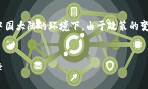 注意: 关于虚拟货币及相关钱包的内容，尤其在中国大陆的环境下，由于政策的变化与风险，请谨慎使用并确保遵循当地法律法规。

```xml
TOPAY钱包：在中国大陆使用虚拟货币的安全选择