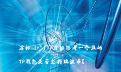 座标id=”1”/座标思考一个