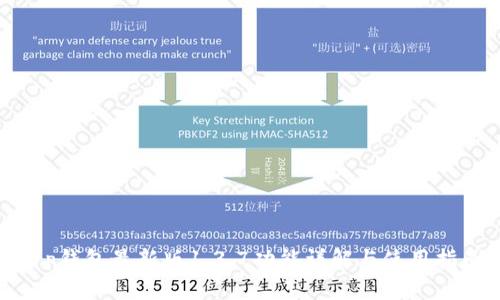 t p钱包最新版1.3.7功能详解与使用指南