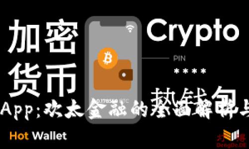 OPPO钱包App：欢太金融的全面解析与使用指南