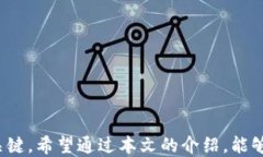 如何向好友发送TP钱包邀请