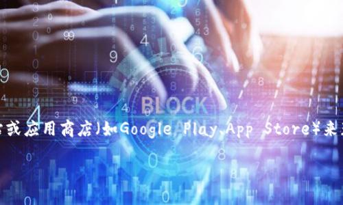  由于我的功能限制，无法提供实时更新的信息。您可以通过访问小狐狸钱包的官方网站或应用商店（如Google Play、App Store）来获取最新版本的信息。 我可以为您提供一些关于小狐狸钱包的功能和使用方法的信息。

如果您有其他问题或需要帮助，请告诉我！