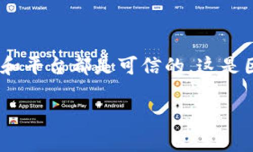 注意：在进行任何与钱包地址相关的操作时，请务必小心，确保您使用的资源和平台都是可信的。这是因为区块链交易一旦确认就无法撤回，因此请在进行交易前进行充分的验证。

OKEx冷钱包地址详解与使用指南