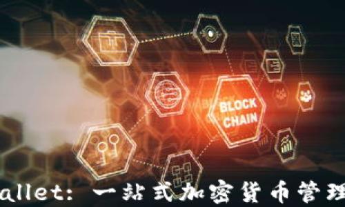 
Trust Wallet: 一站式加密货币管理解决方案